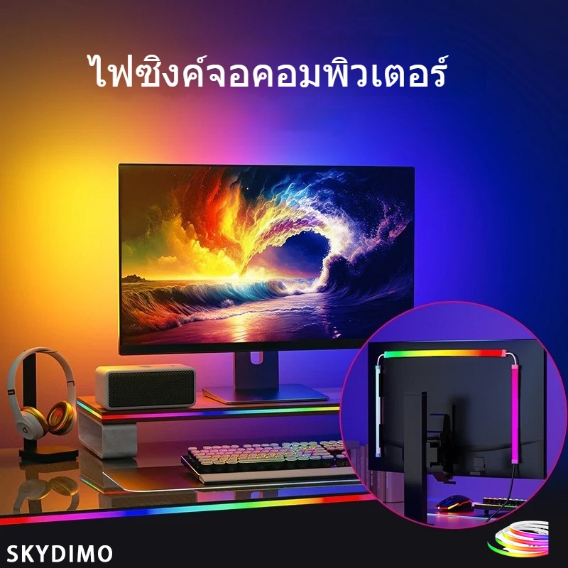 แถบไฟ RGB ซิงโครไนซ์หน้าจอคอมพิวเตอร์ USB 5V สีดรีม สําหรับห้องเล่นเกม