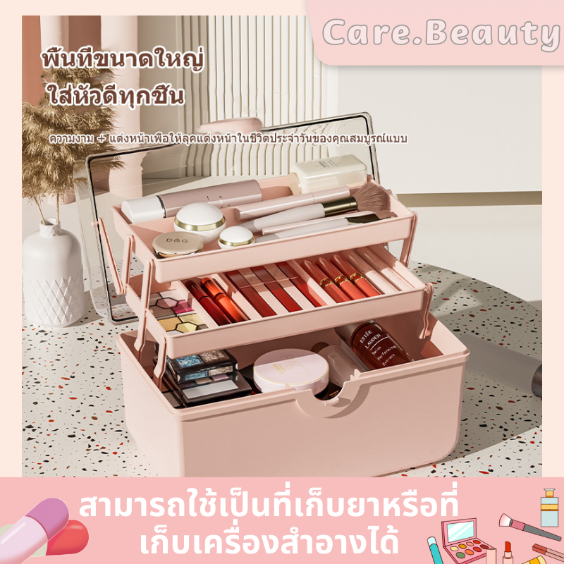 Care.Beauty กล่องยาใหญ่ กล่องเก็บยา อเนกประสงค์ ความจุขนาดใหญ่ แบบพกพา กันน้ํา โปร่งใส มองเห็นได้