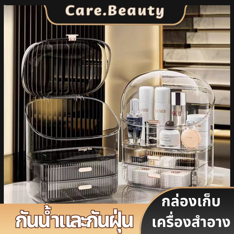 Care.Beauty กล่องเครื่องสำอาง กล่องเก็บเครื่องสำอางใส ชั้นวางเครื่องสำอาง กันฝุ่น กันความชื้น วัสดุแข็งแรง มีลิ้นชัก มีฝาปิดป้องกันฝุ่น
