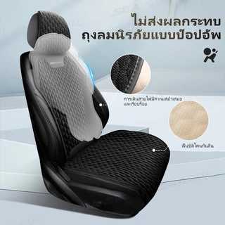 Seametal ผ้าคลุมเบาะรถยนต์ ด้านหน้า ด้านหลัง ระบายอากาศ ผ้าลินิน แผ่นรองป้องกันเบาะ สากล