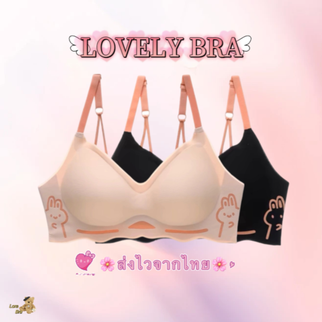 ส่งไวจากไทย bra ไร้รอยต่อ ชุดชั้นในยืดหยุ่น ชุดชั้นในเซ็กซี่ ไร้โครง – โปรปัง