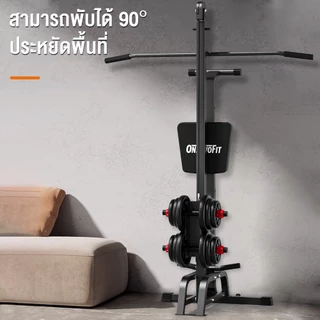 OneTwoFit 2 IN 1 Rowing Machine เครื่องออกกำลังกายพายเรือ เครื่องพายเรือดัมเบล เครื่องออกกำลังกายแบบกรรเชียงบก เบาะนั่งสบาย รับน้ำหนักสูงสุด 150KG(ไม่มีดัมเบล)