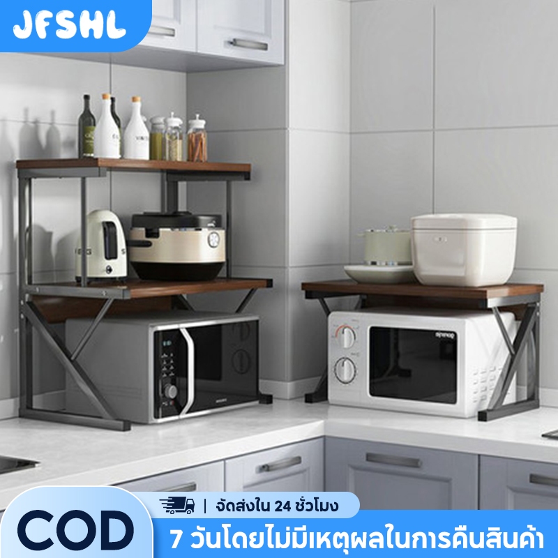 JFSHL ชั้นวางไมโครเวฟ เตาอบรับน้ําหนักถึง 40 กิโลกรัม+ไม้ คร่อมไมโครเวฟ เค/ชม. พิมพ์ ชั้นวางไมโครเวฟ