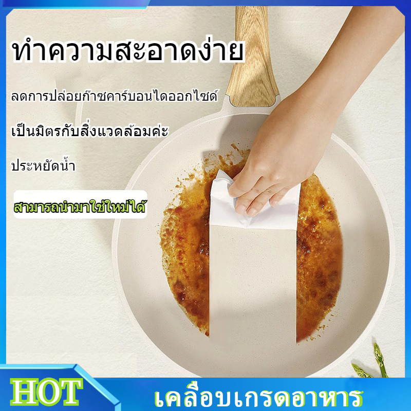 กระทะเคลือบหินอ่อน ขนาด 22-28ซม. ทำความสะอาดง่าย คุณภาพสูง ไม่ติดกระทะ เหมาะสำหรับเตาทุกประเภท