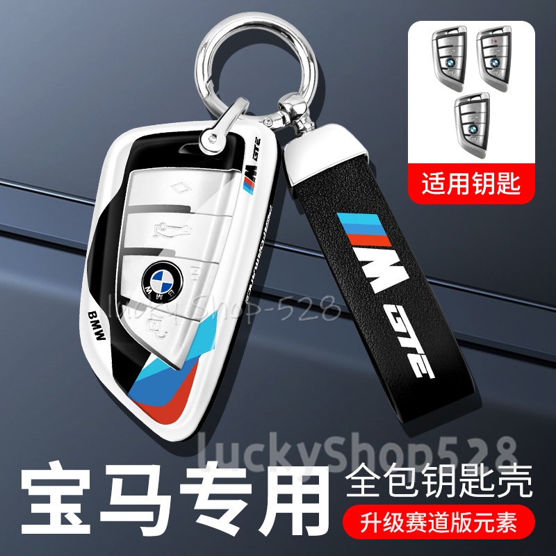 ใหม่รถแข่งสไตล์ BMW ABS เคสรีโมตกุญแจรถยนต์ สําหรับ BMW 2020-2022 G20 G30 X1 X3 X4 X5 45e G05 X6 F20