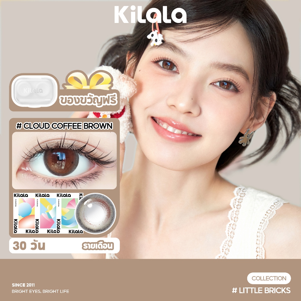 Kilala คอนแทคเลนส์ คอนแทคเลนส์รายเดือน Cloud Coffee brown/Star Amber Brown บิ๊กอาย คอนแทค DIA 14.2MM (2 เลนส์ /1 คู่)
