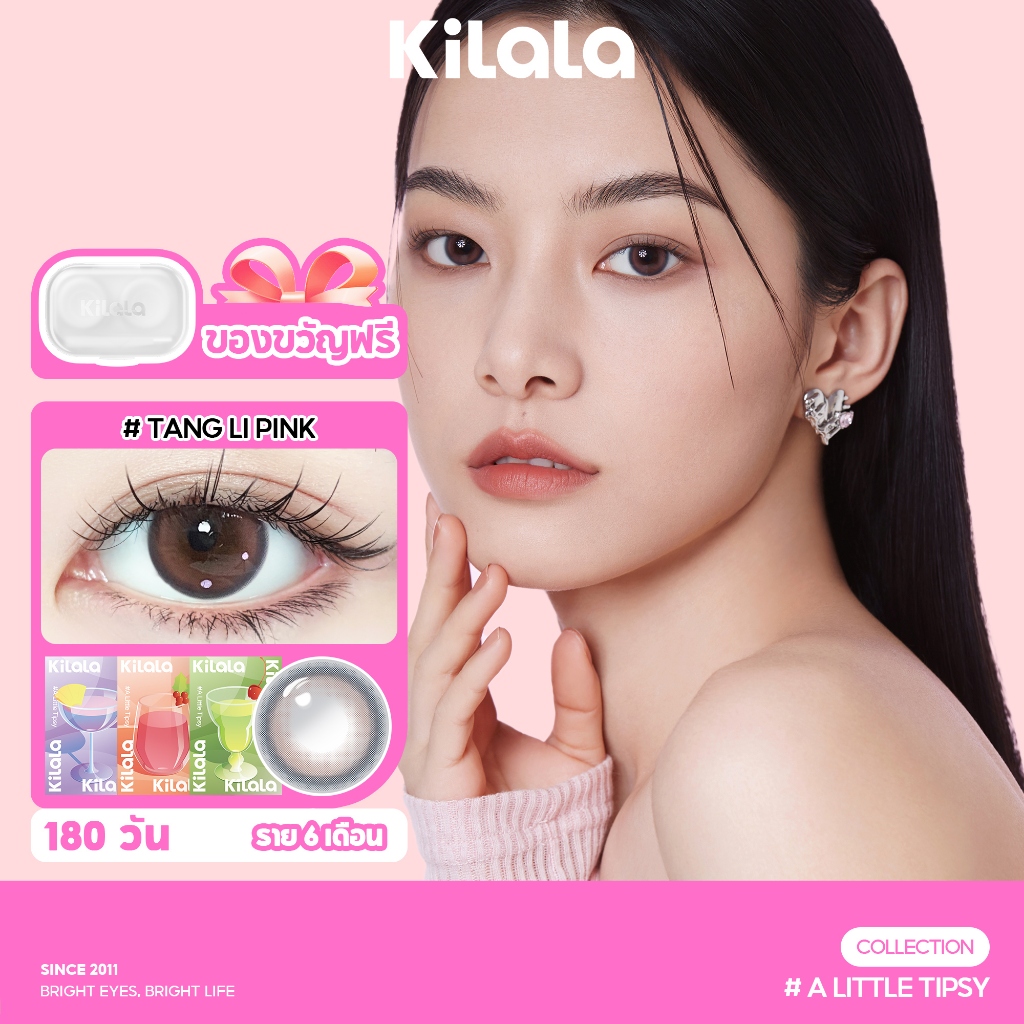 คอนแทคเลนส์ราย 6เดือน สีชมพู Kilala Tang Li Pink（Rice Wine Pink） DIA 14.2mm ค่าสายตา 0-8 1 คู่ (2 เลนส์)
