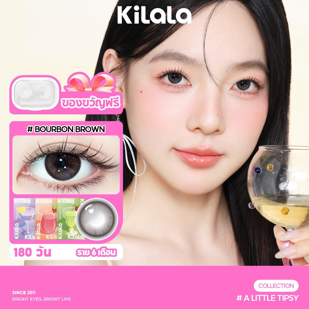 คอนแทคเลนส์ราย 6เดือน สีน้ำตาล Kilala Bourbon Brown DIA 14.2mm ค่าสายตา 0-8 1 คู่ (2 เลนส์)