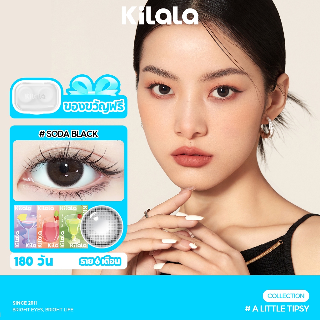 คอนแทคเลนส์ราย 6เดือน สีดำ Kilala Soda Black DIA 14.0mm ค่าสายตา 0-8 1 คู่ (2 เลนส์)
