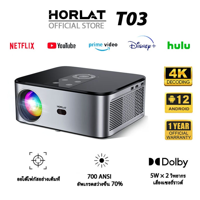 Horlat T03 4k UHD wifi projector โฟกัสอัตโนมัติ โปรเจคเตอร์ 700ANSI มินิโปรเจคเตอร์ Android12 Dolby