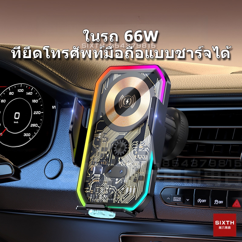 66W ชาร์จไร้สายได้ ที่วางโทรศัพท์ในรถยนต์ ชาร์จ แบต ไรเสาย ที่วางโทรศัพท์ในรถยนต์ แบบไร้สาย แท่นชาร์จไร้สาย ที่ชาร์จในรถยนต์ แบบไร้สาย