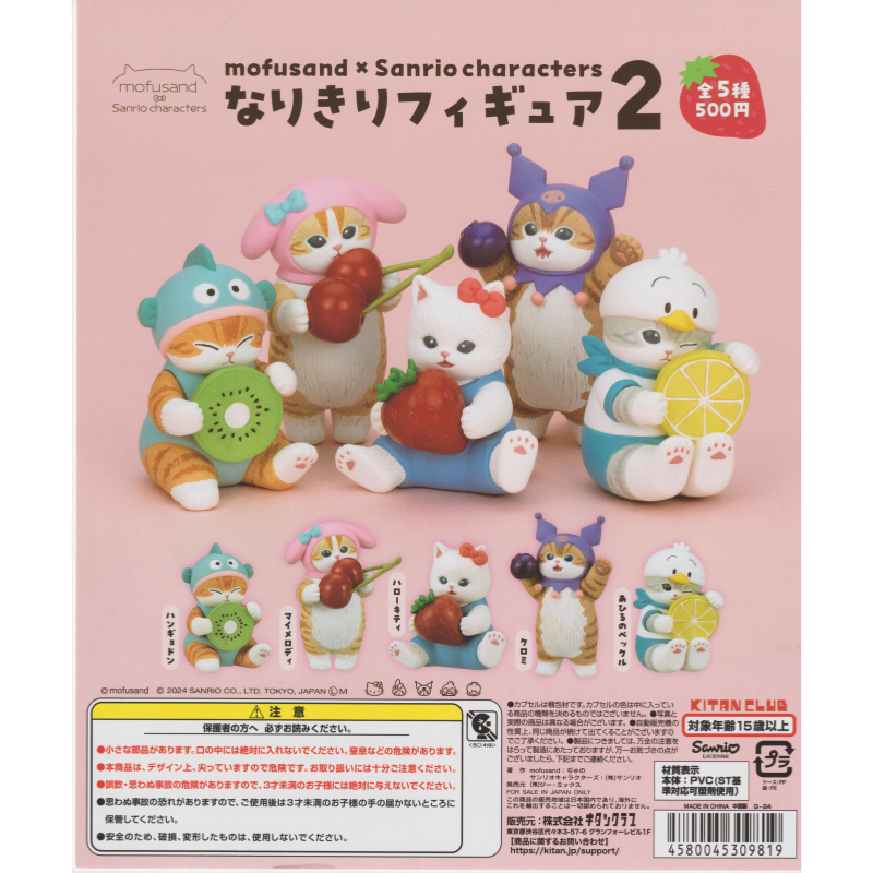 ของแท้พร้อมสต็อก mofusand X Sanrio Standing Gashapon 2 Qitan Kuromi เครื่องประดับ