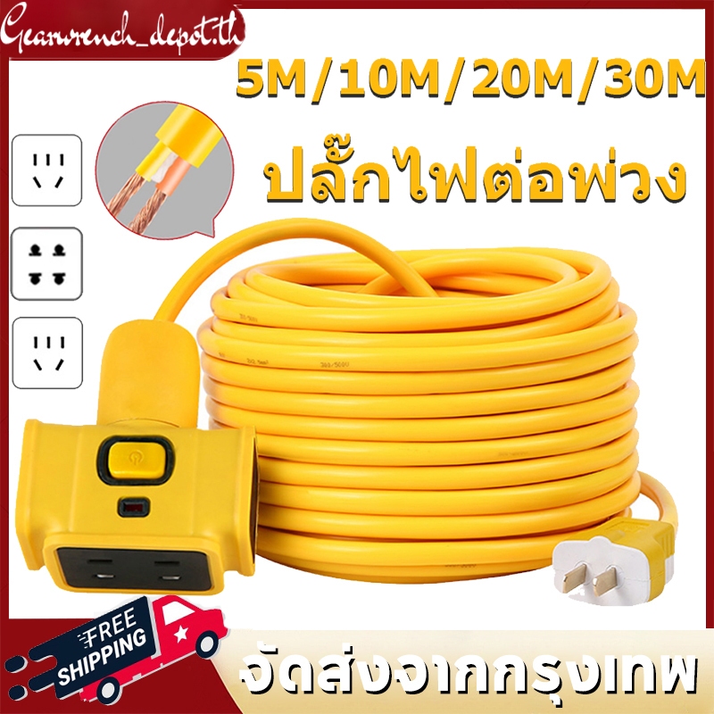 ราคาส่ง ปลั๊กแยก 4 ทาง ข้อต่อทองเหลือง ยาว 10-30 เมตร ปลั๊กพ่วง พร้อมสายไฟ ปรึกษา 2x1 ปลั๊กกลางแจ้ง อย่างดี ส่งด่วน