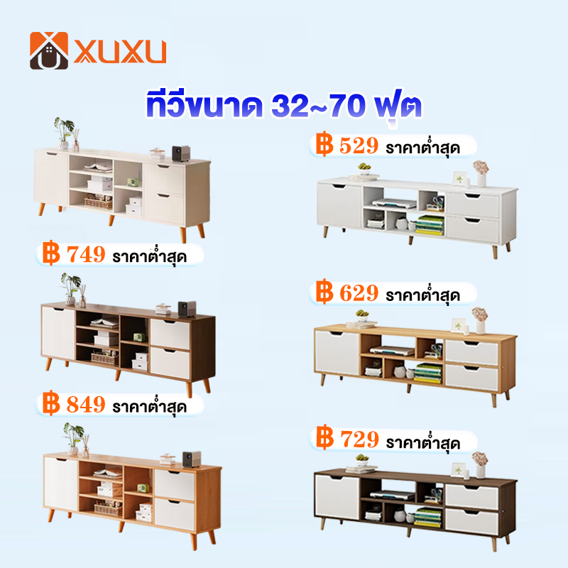 XUXU ตู้วางทีวี 3 ประตู ชั้นวางทีวี ขาทรงโมเดิร์น สไตล์ยูโร โมเดิร์นทรงสูงเรียบง่าย พร้อมลิ้นชัก ตู้ทีวีแบบตั้งพื้น