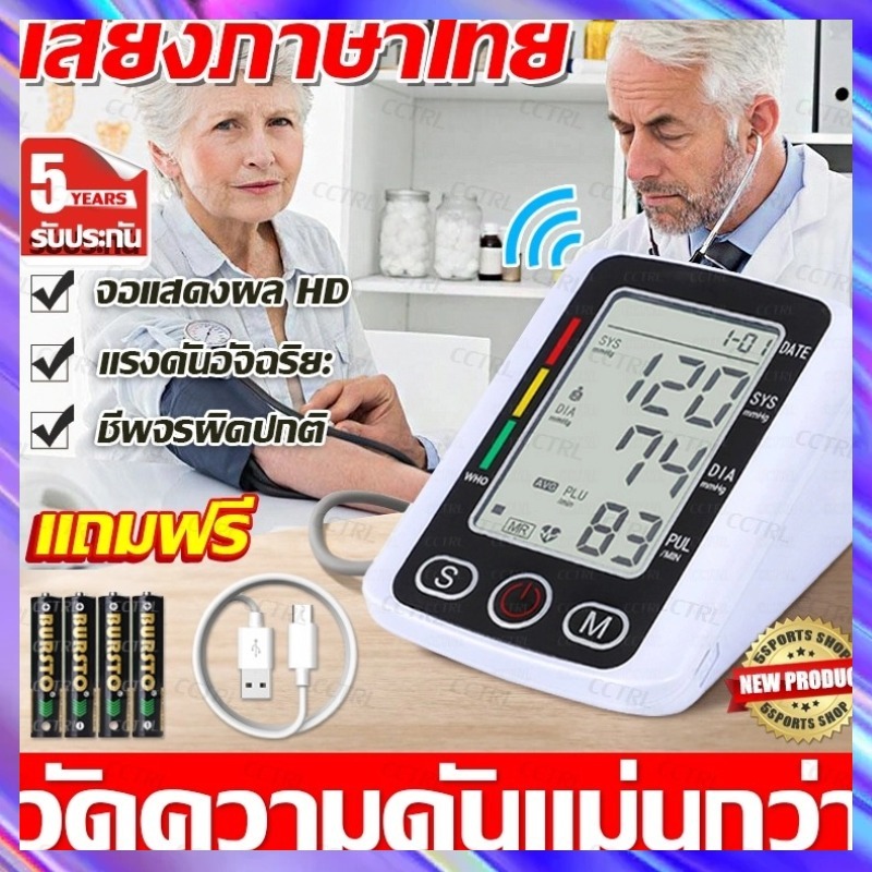 เครื่องวัดความดัน ฟังก์ชั่นแบ็คไลท์ภาษาอังกฤษ 1 ปุ่มการวัดสายชาร์จจอแสดงผล ความละเอียดสูง
