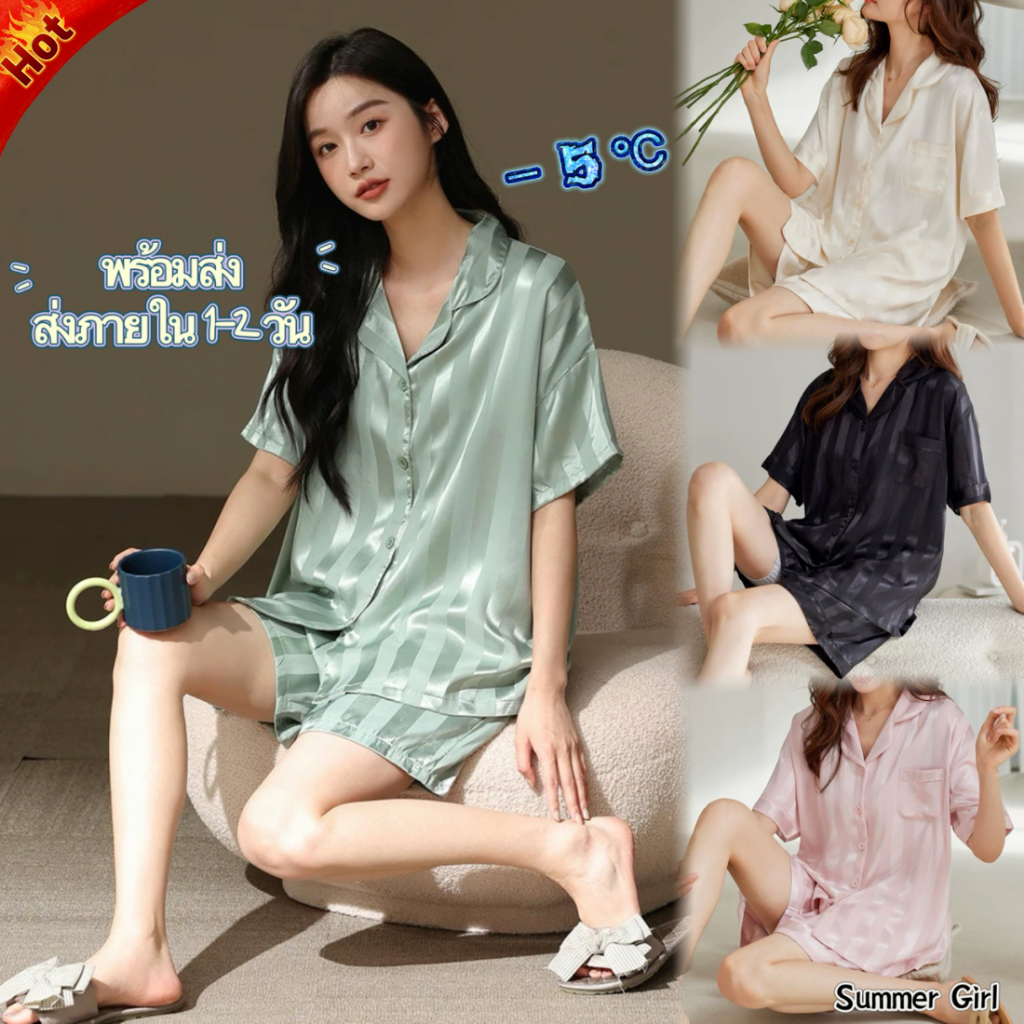 ส่งไวจากไทย 🌸ชุดนอน ชุดนอนซาตินแขนสั้นขาสั้น★มาใหม่ ★ส่งจากไทย★ ชุดนอนสีพื้นพรีเมี่ยม ชุดนอนแฟชั่นสไตล์เกาหลี ชุดนอนน่ารัก