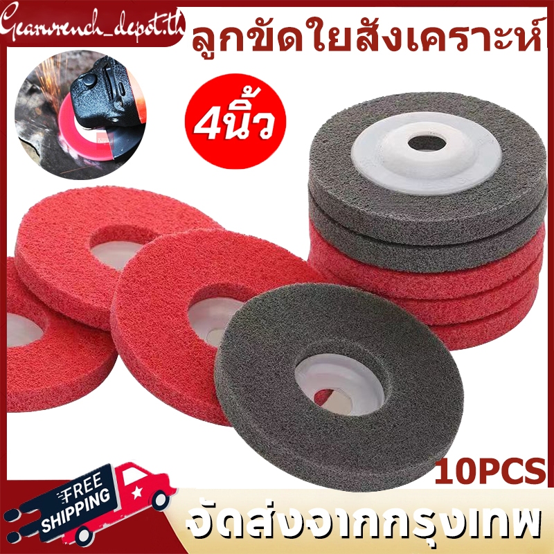 ล้อขัดใยสังเคราะห์ 4 นิ้ว 9พี แผ่นสก๊อตช์-ไบรต์ แผ่นขัดเงา แผ่นขัดเงา สก๊อตช์-ไบรต์ แผ่นขัดสนิม แผ่นเจียร