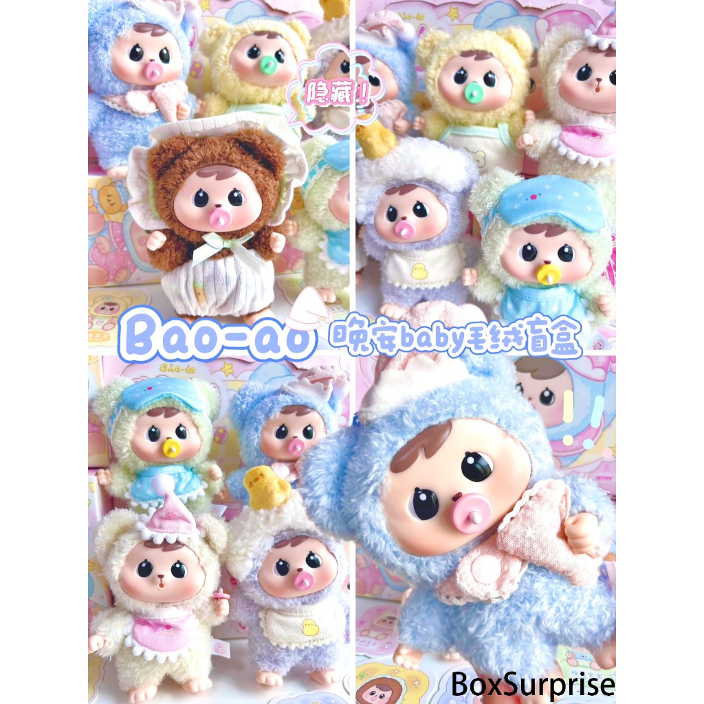 ( Ready to ship ) Bao-oa good night คอลใหม่ล่าสุด