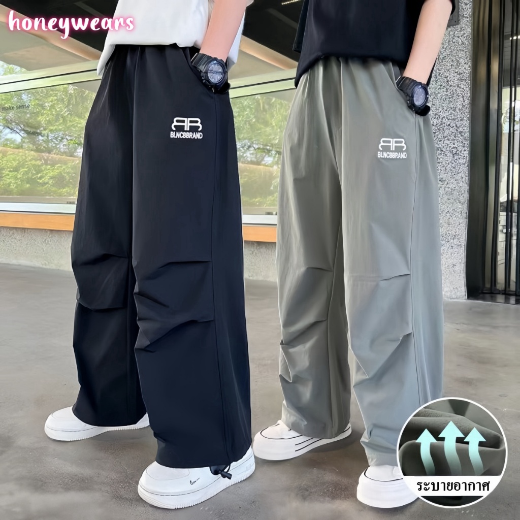 honeywears⚡️พร้อมส่ง⚡️กางเกงขายาวเด็กผู้ชาย เอวยางยืด แห้งเร็ว ลำลองกีฬา สไตล์เกาหลี ฤดูร้อน ไซส์ 120-160