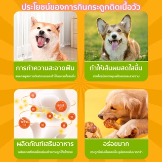 New Life กระดูกเนื้อย่าง ของแทะเล่น กระดูกขนาดใหญ่พิเศษ กระดูกหมาแทะ