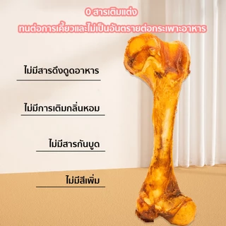 New Life กระดูกเนื้อย่าง ของแทะเล่น กระดูกขนาดใหญ่พิเศษ กระดูกหมาแทะ
