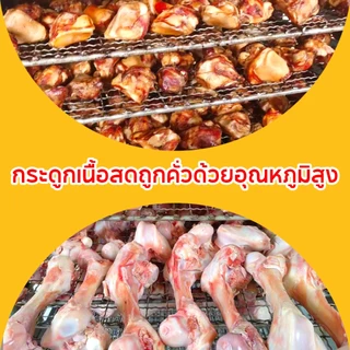 New Life กระดูกเนื้อย่าง ของแทะเล่น กระดูกขนาดใหญ่พิเศษ กระดูกหมาแทะ