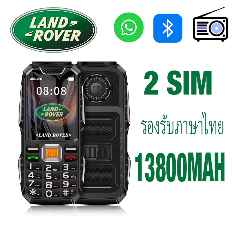 โทรศัพท์สำรอง Land Rover/ประกันศูนย์ 1 ปี รองรับ 2 ซิมการ์ด 3G/4G แบตอึด สแตนด์บาย 15 วัน/โทรศัพท์สำรอง/โทรศัพท์