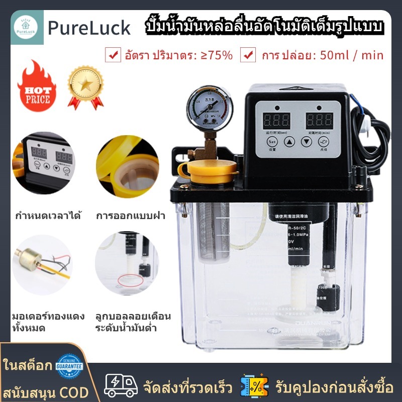 ปั๊มน้ํามันหล่อลื่นอัตโนมัติ เครื่องกลึง CNC เครื่องมือเครื่อง lubricator 220V ปั๊มหล่อลื่นแม่เหล็กไฟฟ้า