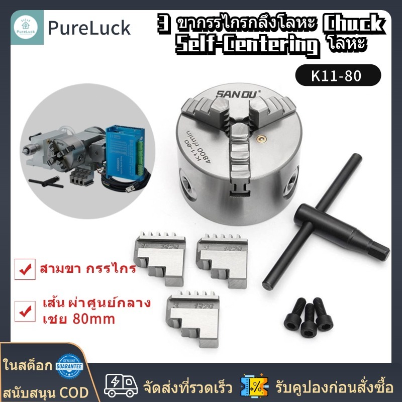 【จัดส่ง2วัน】1pcs K11-80 3 Jaws เครื่องกลึงคู่มือ Chuck เครื่องกลึงเครื่องมืออุปกรณ์เสริม K11-80 3-Jaw เครื่องกลึง Chuck Self-Centering โลหะ