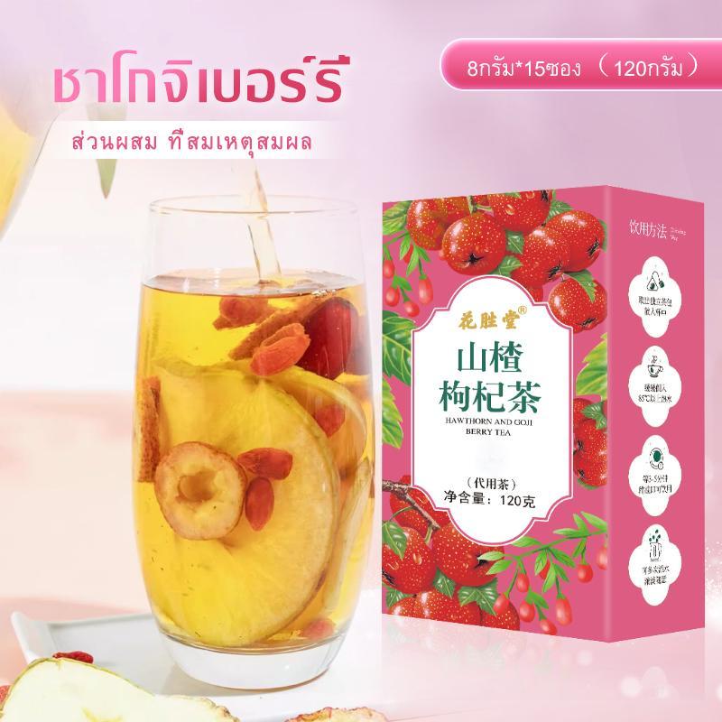 ชาจีนกล่องชมพู (สมุนไพรสีแดง) ช่วยย่อยขับถ่าย บำรุงเลือด ตับ ไต ผิวพรรณสวย ชะลอวัย