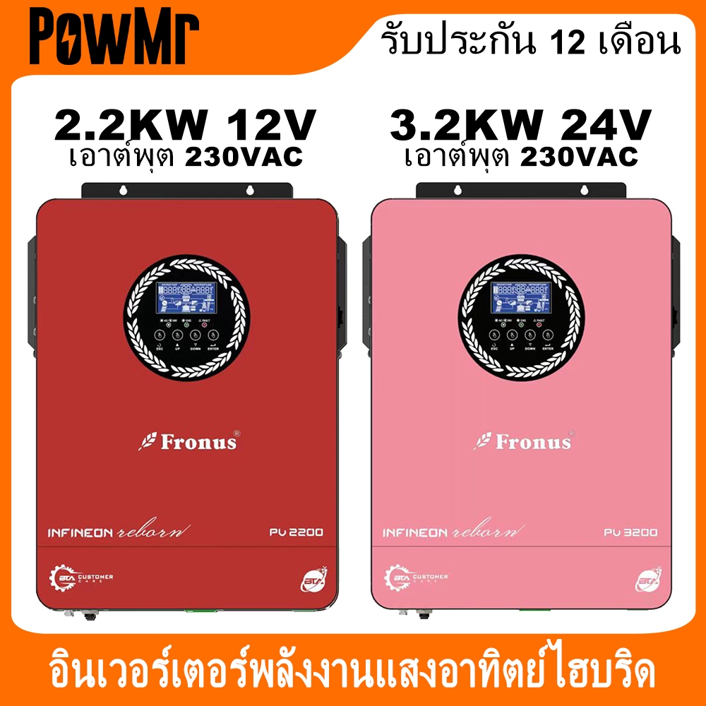 Powmr 1.8KW 3KW อินเวอร์เตอร์พลังงานแสงอาทิตย์ไฮบริดในตัว 80A MPPT ตัวควบคุมการชาร์จพลังงานแสงอาทิตย์ 12 V/24 V ถึง 230 V Pure Sine Wave อินเวอร์เตอร์ All In One อินเวอร์เตอร์พลังงานแสงอาทิตย์