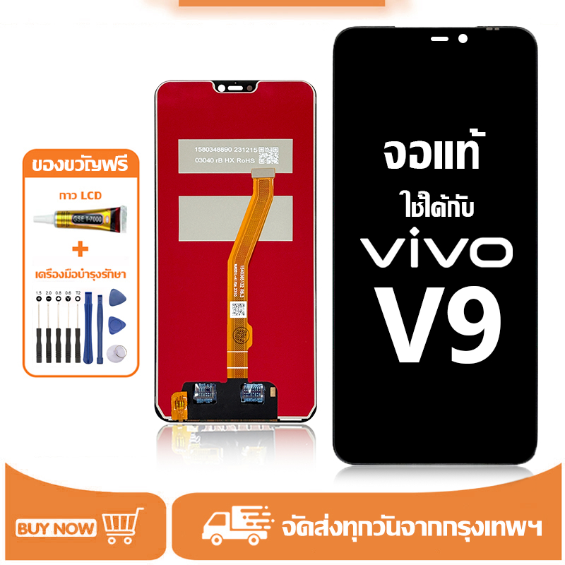 หน้าจอ ใช้ได้กับ vivo V9 จอ แท้ LCD Display เข้ากันได้ วีโว่ V9/1723 อะไหล่มือถือ หน้าจอโทรศัพท์ จอพ