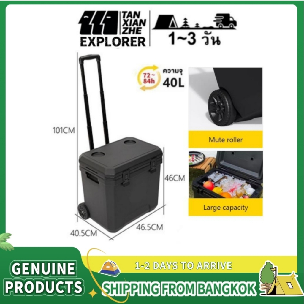 EXPLORER 40L กลางแจ้งฉนวนตู้แช่แข็งแบบพกพาตั้งแคมป์ 72 ~ 84 ชั่วโมงฉนวนกันความร้อน