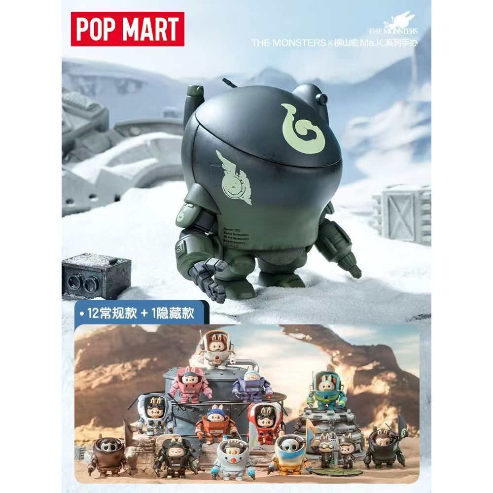 P POPMART LABUBU Yokoyama Hiroshi MaKSeries My Mystery Box รูปอินเทรนด์เล่นเครื่องประดับน่ารักของขวัญวันเกิด