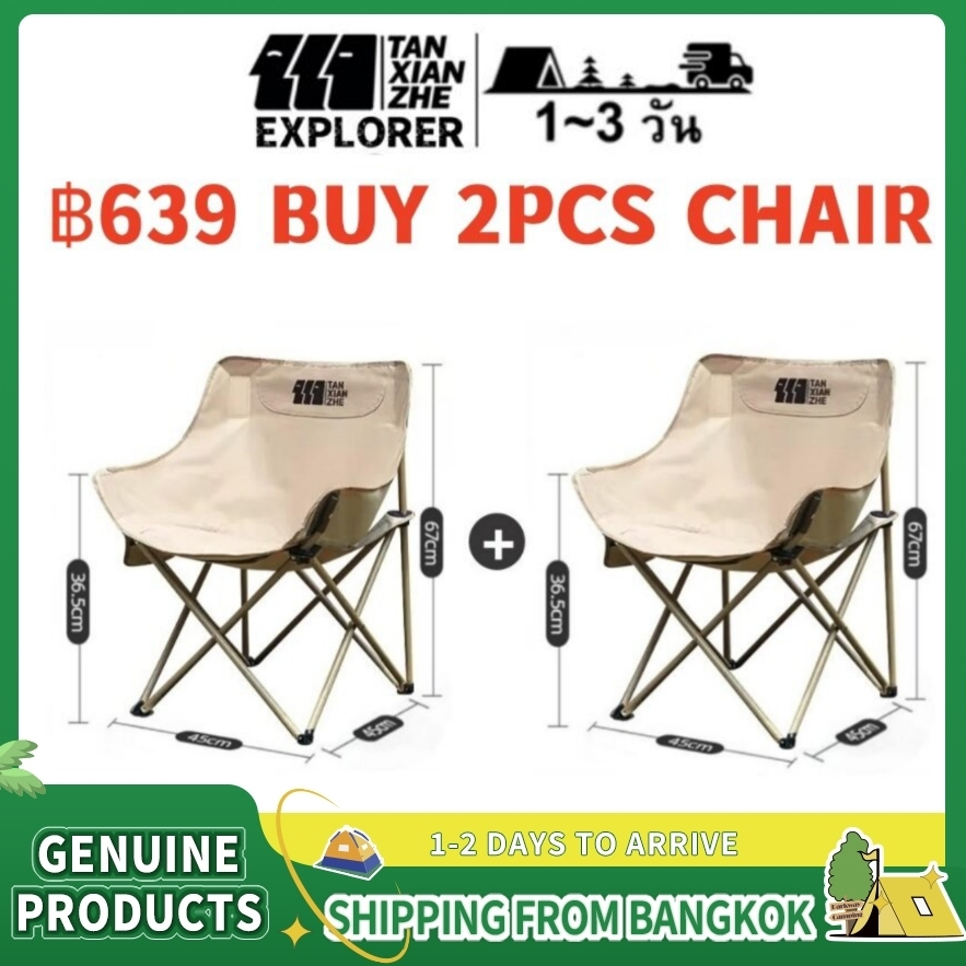 EXPLORER เก้าอี้แคมป์ปิ้ง เก้าอี้พับ กลางแจ้ง [฿639 ซื้อ 2 ชิ้น] ส่งจากไทย