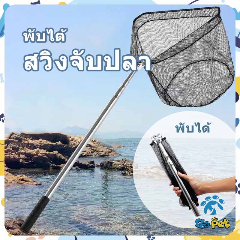 เก็บเงินปลายทาง สวิงตักปลา, แหตกปลาแบบพับได้, แหจับปลาสแตนเลสที่ทนทาน, อุปกรณ์ตกปลา, แหตกปลา, พร้อมที่จับแบบยืดหดได้ระดับ 3