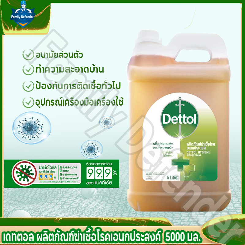 ของแท้ Dettol เดทตอล น้ำยาฆ่าเชื้อโรค ไฮยีนมัลติ-ยูส น้ำยาถูพื้น 5000มล.