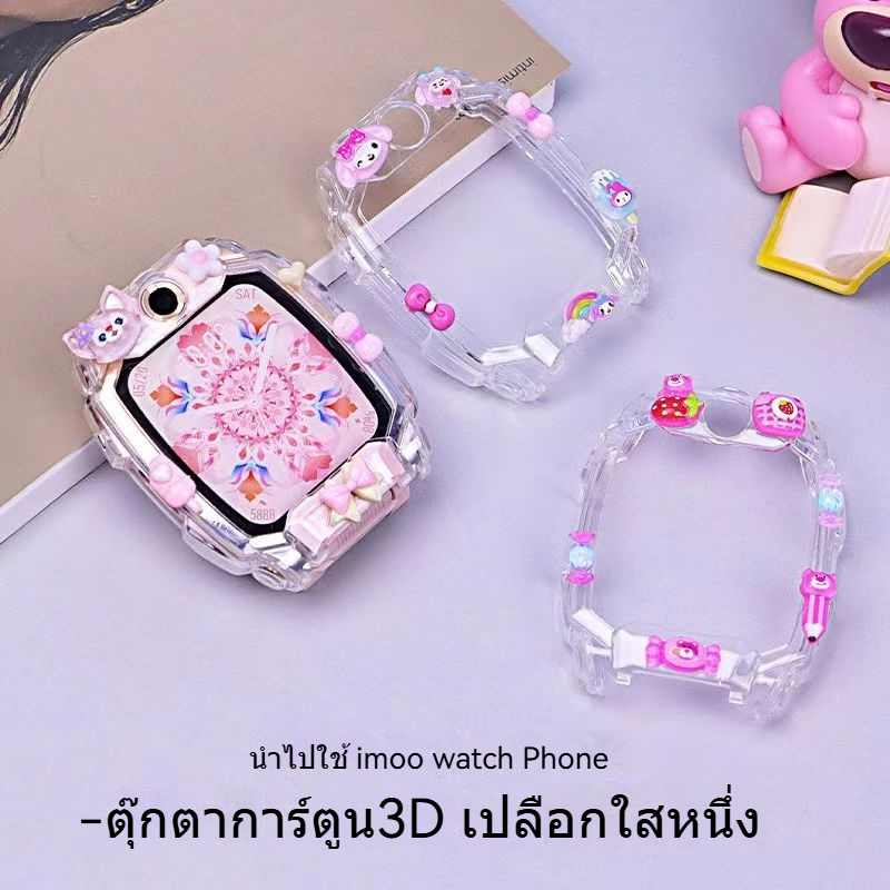 นาฬิกา Imoo Z1 Z2 Z3 Z5 Z6 Z7 เคส imoo เคสนาฬิกา case imoo ลายการ์ตูนน่ารัก  สไตล์เกาหลี ไอโม่ เคสนาฬิกา – โปรปัง