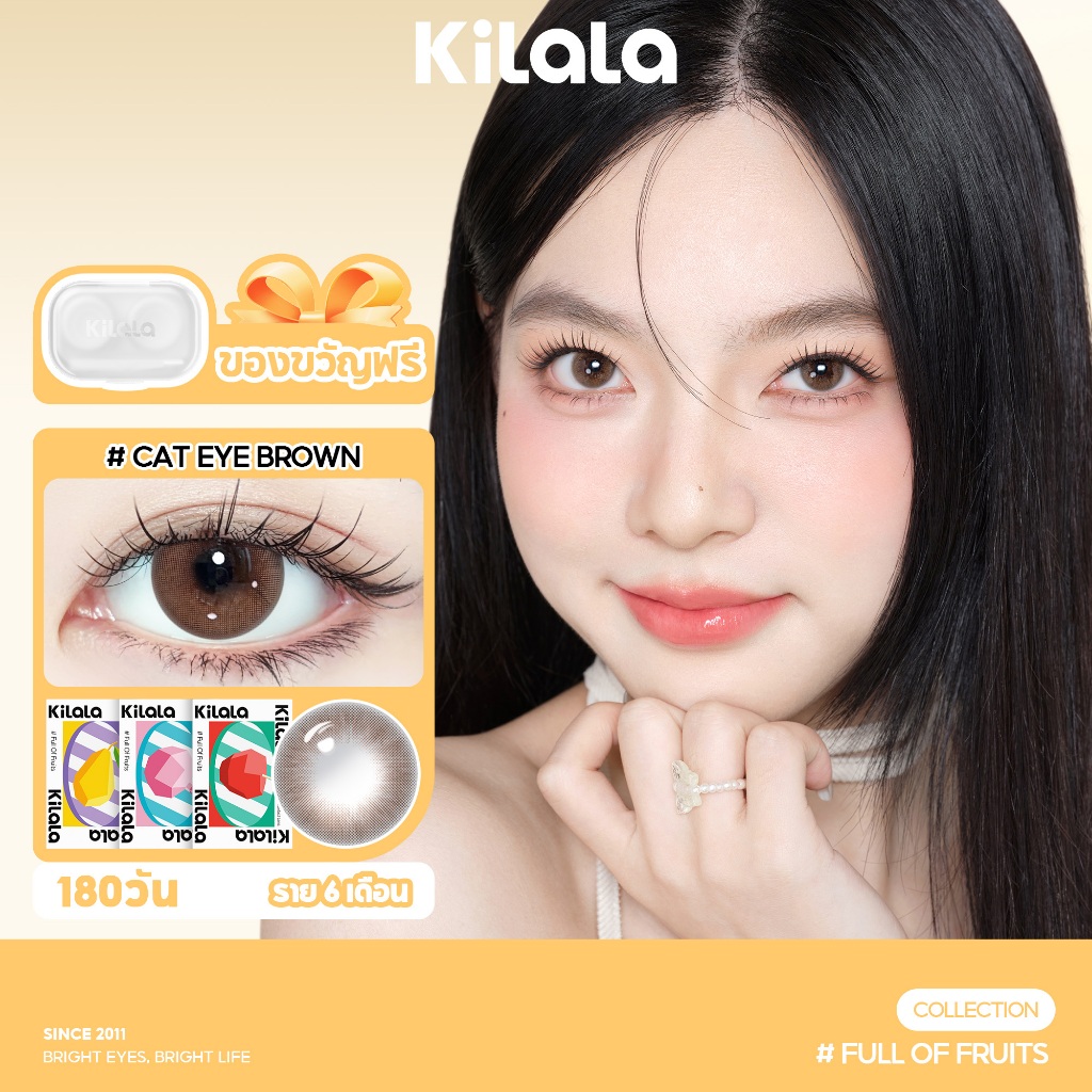 คอนแทคเลนส์ราย 6เดือน สีน้ำตาล Kilala Cat Eye Brown DIA 14.0mm ค่าสายตา 0-8 1 คู่ (2 เลนส์)