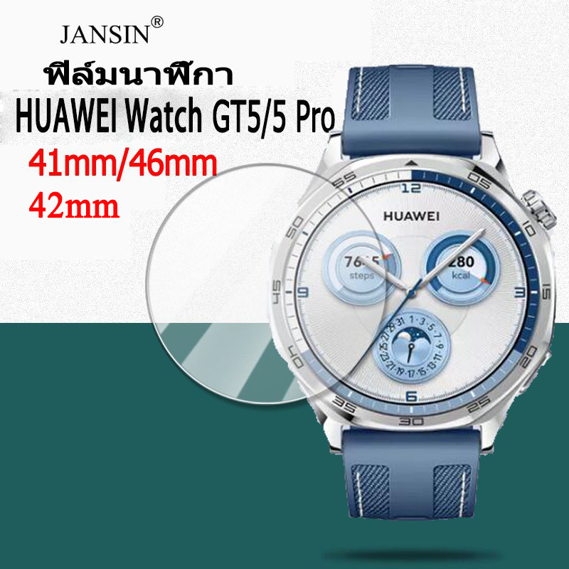 ฟิล์มนาฬิกา Huawei Watch GT5 ฟิล์มนาฬิกา ฟิล์มกันรอยนาฬิกา ฟิล์มกระจกกันรอย สำหรับ Huawei Watch GT 5 4 41mm 46mm GT 2 GT 2E