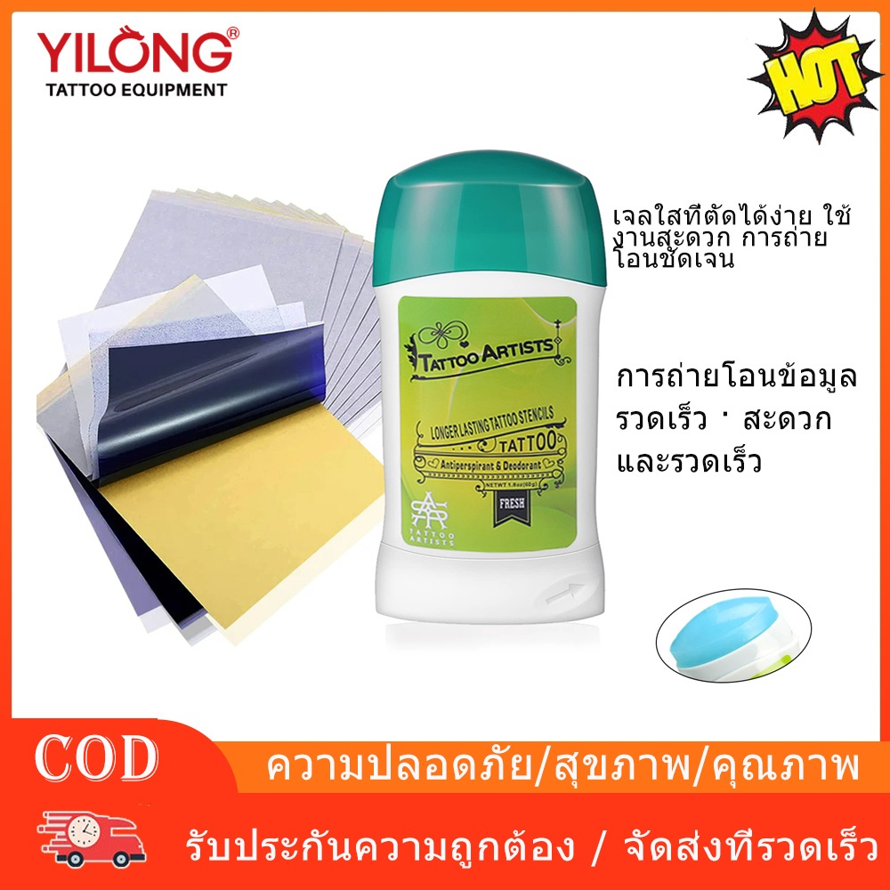 ใช้สำหรับชุดเจลลายฉลุสัก สำหรับมืออาชีพ: รองพื้นสำหรับสัก, สารละลาย, เจล, อุปกรณ์สัก และเครื่องมือ