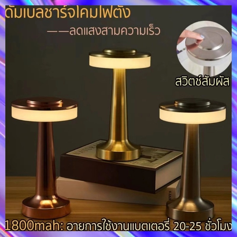 โคมไฟตั้งโต๊ะชาร์จ นํา โคมไฟร้านอาหาร 3 สีปรับความสว่างปรับโคมไฟตั้งโต๊ะโคมไฟกลางแจ้งโคมไฟกลางคืนโคมไฟตกแต่ง