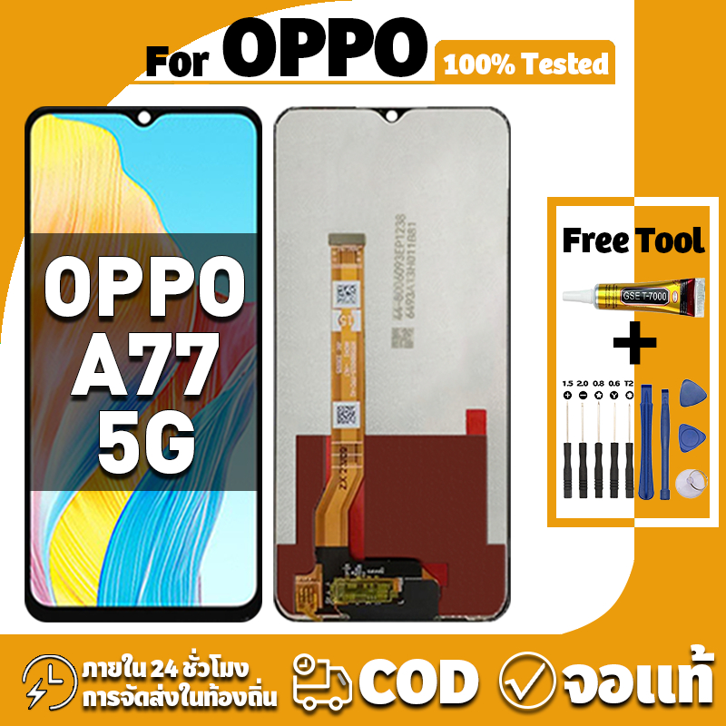 หน้าจอ ใช้ได้กับ Oppo A77 5G จอ+ทัช อะไหล่จอ หน้าจอจริง 100% LCD Display จอ ออปโป้ a77 5g เครื่องมือซ่อมฟรี ชุดไขควงและกาว