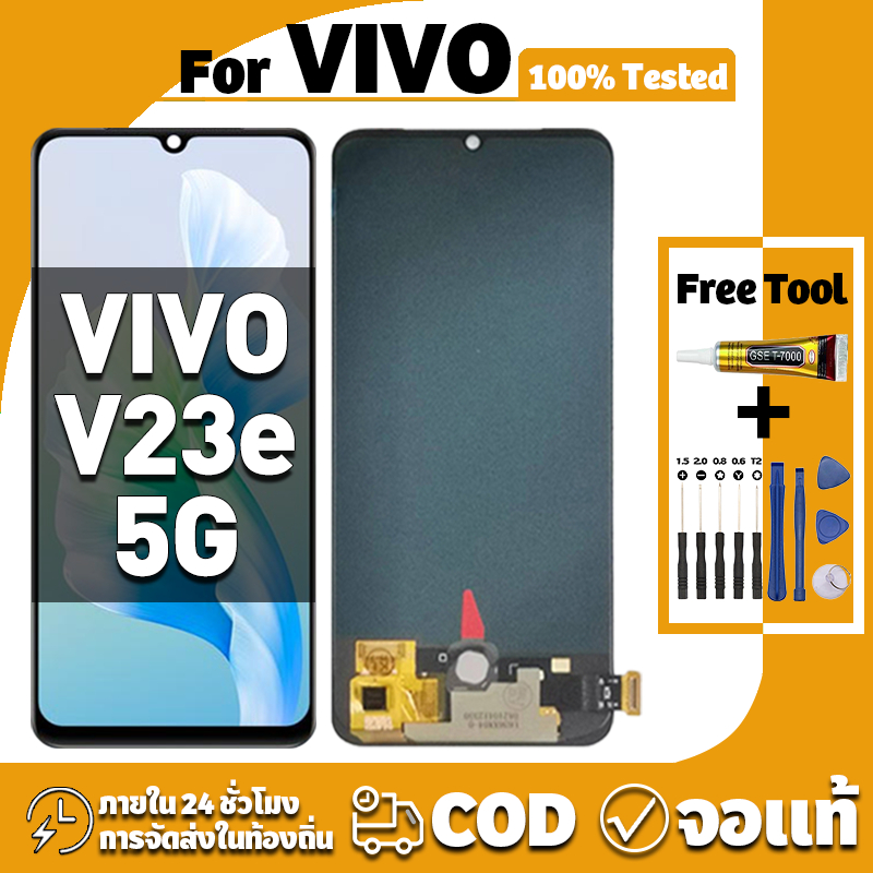 หน้าจอ ใช้ได้กับ VIVO V23e 5G จอ+ทัช อะไหล่จอ หน้าจอจริง 100% LCD Display จอ วีโว่ v23e 5g เครื่องมือซ่อมฟรี ชุดไขควงและกาว