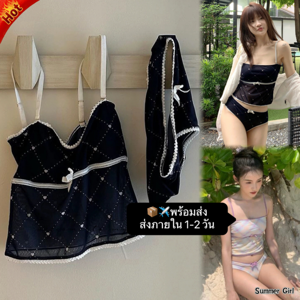 ส่งไวจากไทย Bikini ชุดว่ายน้ำ บิกินี่ ชุดสูทสองชิ้นสีดําน่ารัก เซต2ชิ้น เอวต่ำ เกาะอก ลายสก็อต