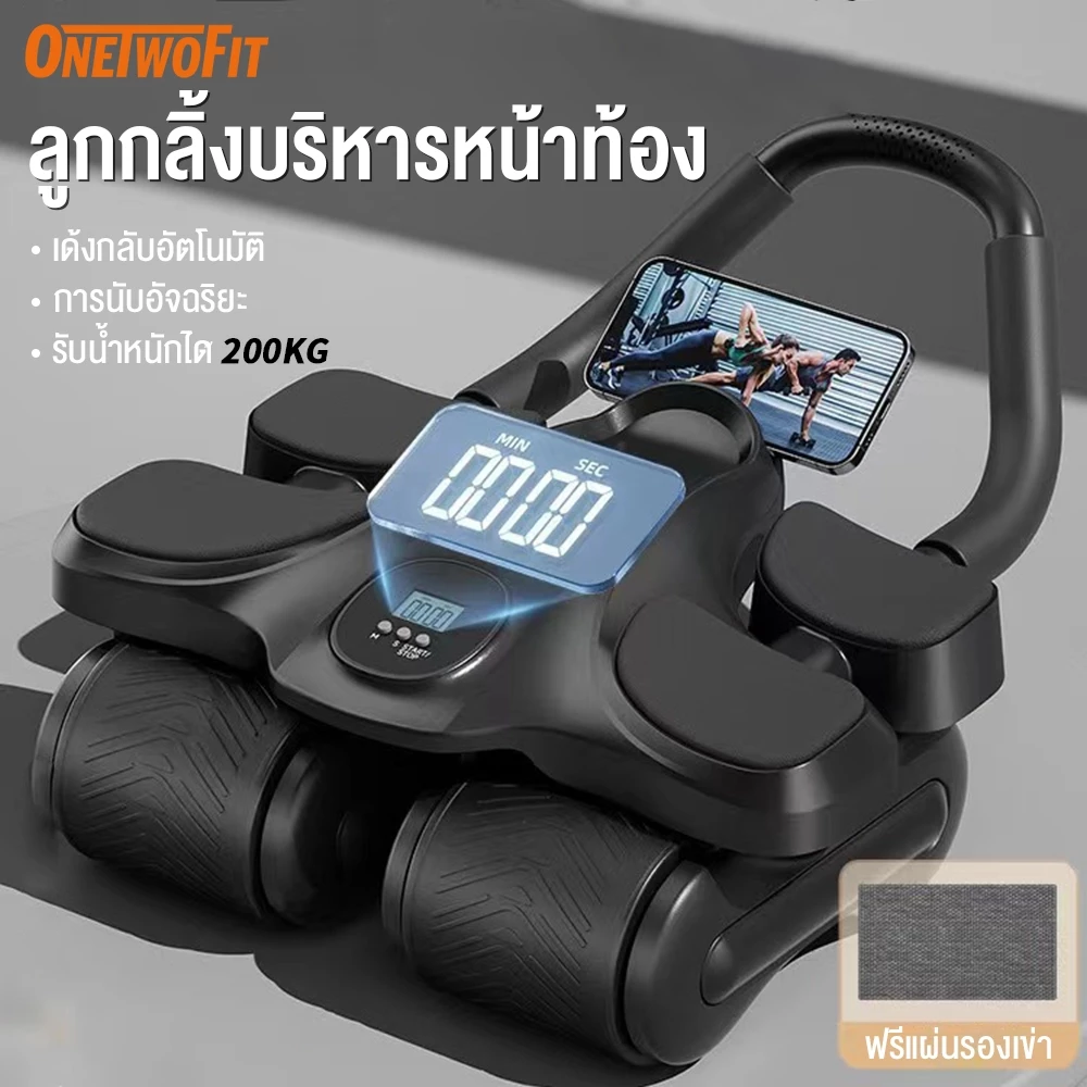 OneTwoFit ลูกกลิ้งออกกำลังกาย ลูกกลิ้งบริหารหน้าท้อง 4ล้อ เด้งกลับอัตโนมัติ รับน้ำหนัก 200KG ฟรี แผ่นรองเข่า