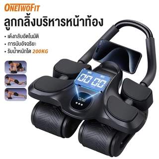 OneTwoFit ลูกกลิ้งออกกำลังกาย ลูกกลิ้งบริหารหน้าท้อง 4ล้อ เด้งกลับอัตโนมัติ รับน้ำหนัก 200KG ฟรี แผ่นรองเข่า