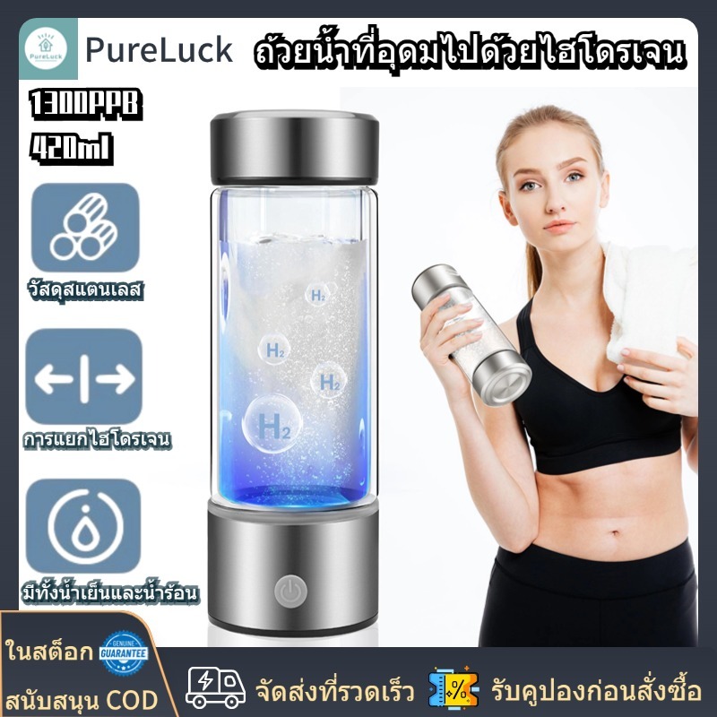 ขวดน้ําไฮโดรเจน,ขวดน้ําจักรยานพร้อมเทคโนโลยี PEM และ SPE,สูงสุด 1300PPB,เครื่องทําเครื่องกําเนิดไฟฟ้าน้ําไฮโดรเจนแบบพกพา,เครื่องสร้างน้ําแก้วเทคโนโลยีใหม่