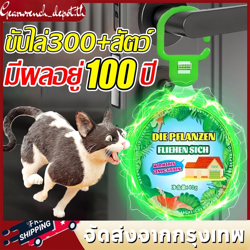 20ชิ้นแมวหมดกลิ่น ไล่แมว ไล่นก ไล่นกพิราบ ไล่นก ไล่นก ไล่ง่าย ผลิตจากสารสกัดธรรมชาติ ไม่เป็นอันตราย