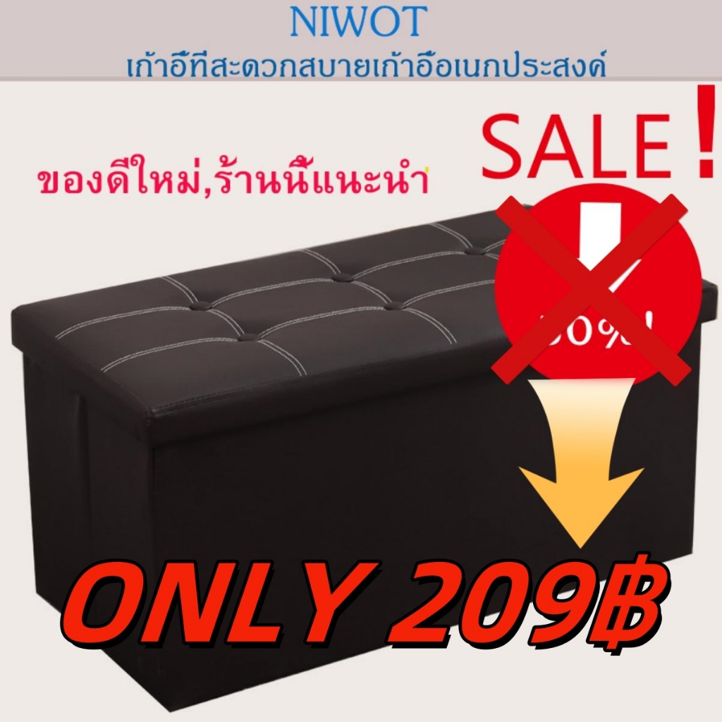 【รับประกันหนึ่งปี】กล่องเก็บของนั่งได้ พับได้ โซฟาหนัง PUล่องเก็บของอเนกประสงค์ เก้าอี้โซฟา กล่องโซฟา